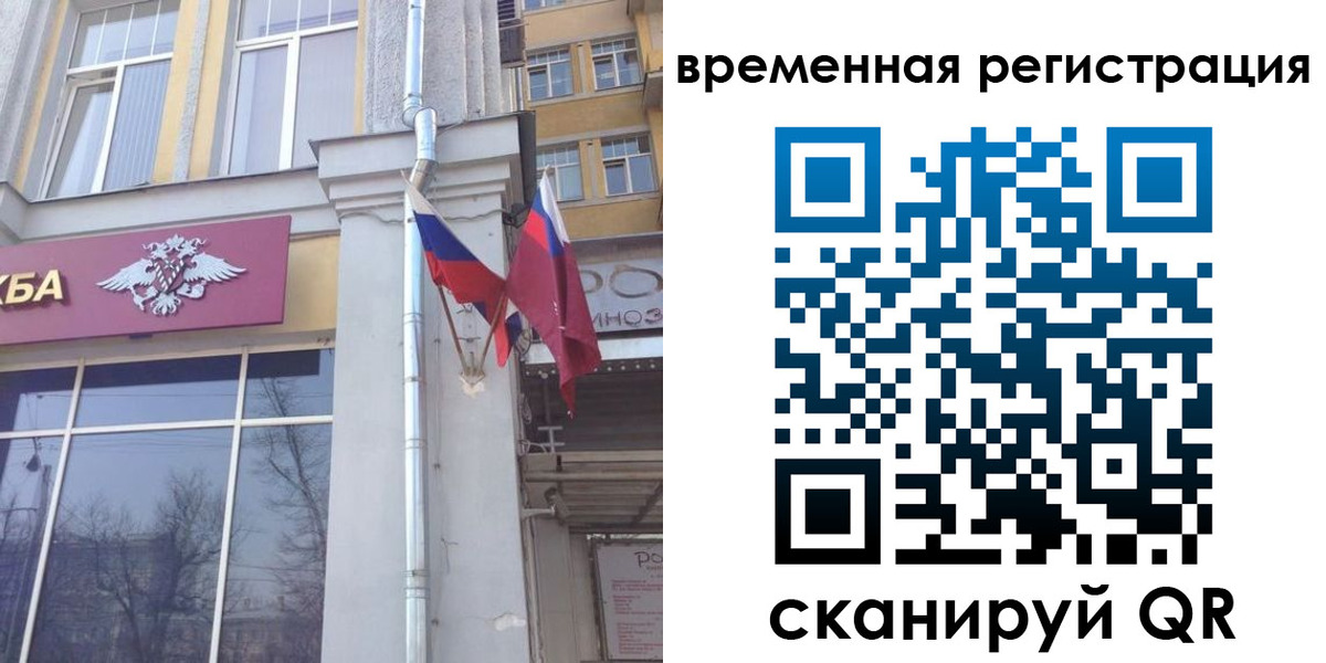 где прописаться в Боброве