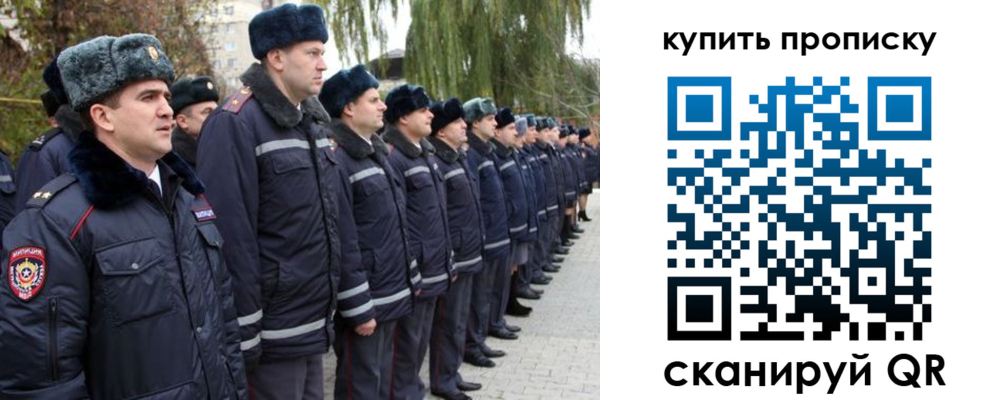 прописка в квартире в Боброве