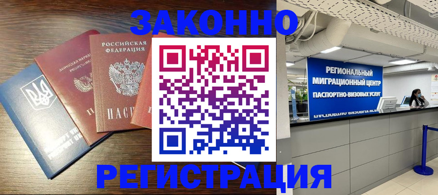 прописка для кредита в Боброве