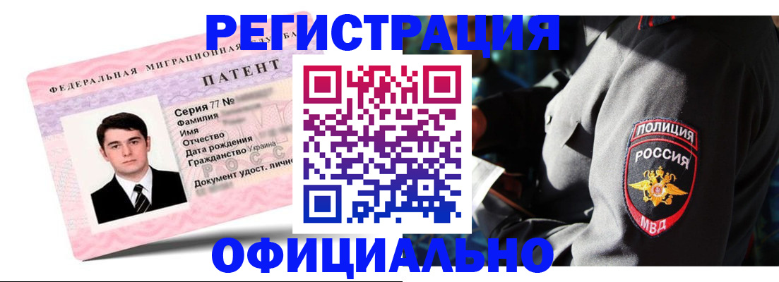 прописка ребенка в Боброве